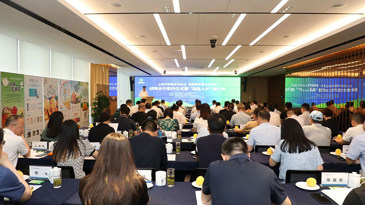 湘滬兩地供銷合作社簽訂戰(zhàn)略合作協(xié)議，首場“湘品入滬”推介會簽約1.57億元