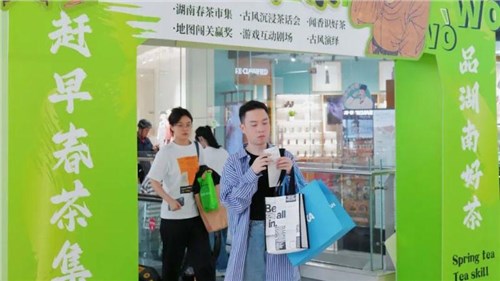 茶守藝×潭州市集|趕早沏“湖”茶！