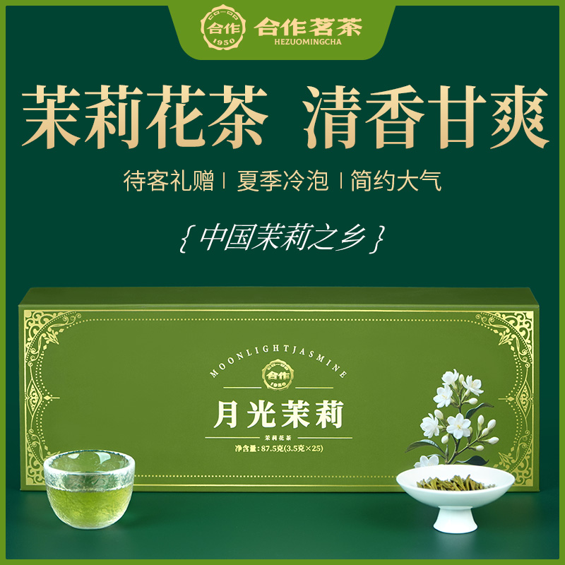 禮盒·月光茉莉