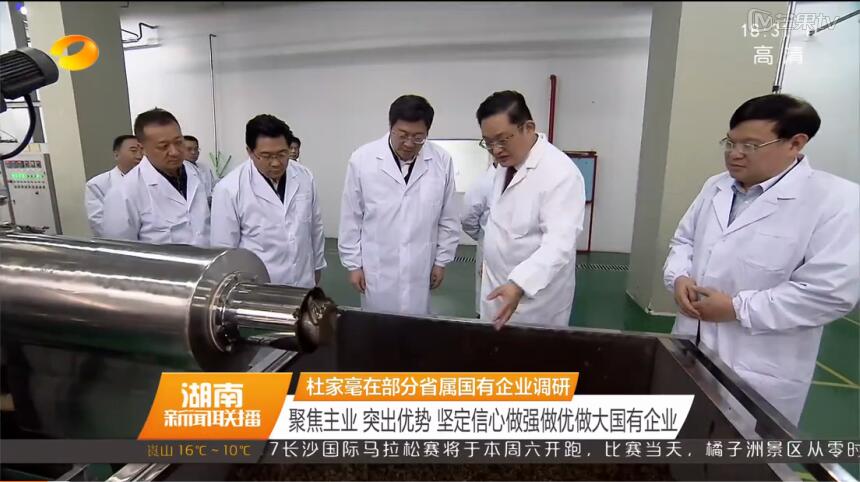 省委書記、省人大常委會主任杜家毫重點(diǎn)調(diào)研我司