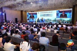 2019北京世園會(huì)“三湘四水，五彩茶香”推介會(huì) 成功舉辦